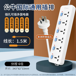 Universal plug-in strip australian conversion plug australian standard british standard american standard european standard round hole multi-purpose socket sub-controlled 6-socket line length 1.5 meters ready to ship