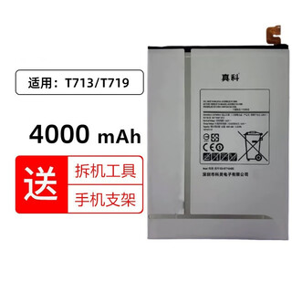 Zhenke is suitable for Samsung T710 flat battery sm-t715c t713 t715N/Y t719c replacement battery board large capacity T713/T719 battery [BT710ABA]