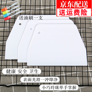 Door-to-door baking scraper, trapezoidal flour scraper, hard scraper, scraper, dough cutter, plastic cake cream spatula, rice roll dough cutter, large kitchen baking tools, large, medium and small three-piece set + oil brush