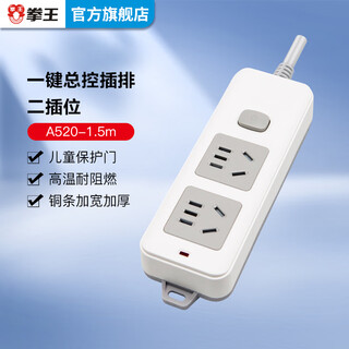 Quanwang new national standard socket/socket/plug strip/extension cord socket 2-position master control total length 1.5m, qw-a520 one piece