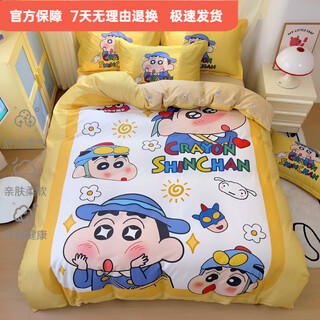 Mercury series home textile crayon shin-chan 100% cotton four-piece set xinjiang pure cotton children's boys and girls bed sheets and quilt covers dormitory three-piece mengmeng xiaoxin 100% cotton 1.5m bed sheet four-piece set 100% cotton