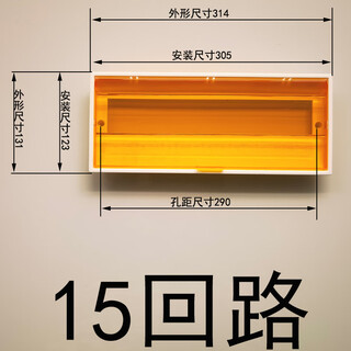 Pz30 distribution box plastic panel cover 4/6/8/10/12/15/18/20 circuit taihu city distribution box cover 15 circuit