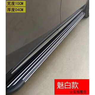 Changan cs75plus foot pedal cs75 side pedal cs75plus original foot pedal cs75 modified special charming white pedal thickened without car logo without lights x matching