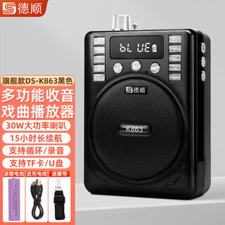 Deshun c3 bluetooth radio amplifier multi-function fm broadcast portable wireless plug-in card u disk small external loop playback flagship model k863 black single battery