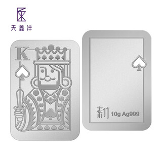 Tianxinyang pure silver 999/silver bar playing card k king 10 grams can be worn