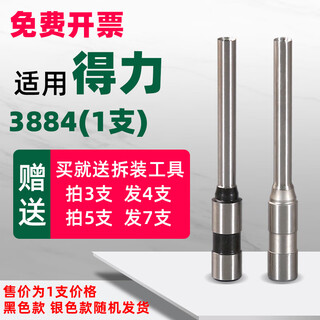 XMSJ空心钻头打孔得力凭证装订机钻刀3846/3888/3839/3821空心打孔装 得力3884/14660(合金加厚)钻刀