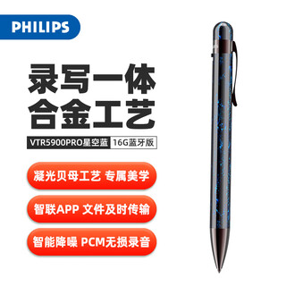 Philips (philips) pen recorder vtr5900pro bluetooth version 16g pen type professional text conversion high-definition noise reduction portable small conference lawyer portable writing and evidence collection one-click recorder