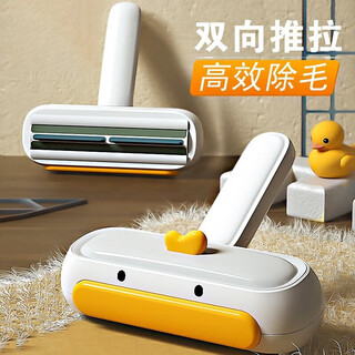 Qi oh pet hair sticker, cat hair cleaner, cat comb, cat hair removal brush, cat hair removal brush, sofa scraper, little yellow duck powerful hair removal brush.