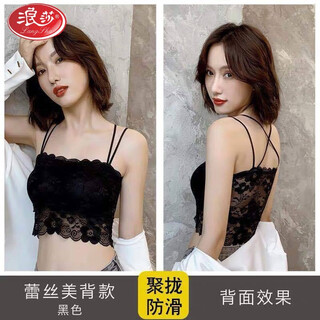 Langsha breast covering artifact lace breathable beautiful back tube wrap bra women's bra anti-lighting tape padded camisole 1 pack black m 70-105jin jin is equal to 0.5kg