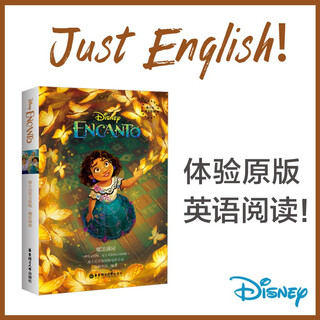 [迪士尼英文原版] 魔法满屋 Encanto(赠英文音频、电子书及核心词讲解)