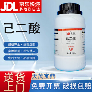 Damao (dm) adipic acid fertilizer acid analytical pure ar250g cas 124-04-9 laboratory chemical reagent ar250g ar250g spot