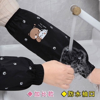 叮咚小格袖套女防水防油护袖秋冬季厨房加长款防污套袖可爱成人家用手袖筒 黑色