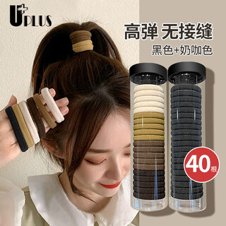 Youjia uplus seamless hair ties, hair ropes, milky coffee color, 40 nylon high-elastic rubber bands for hair elastics