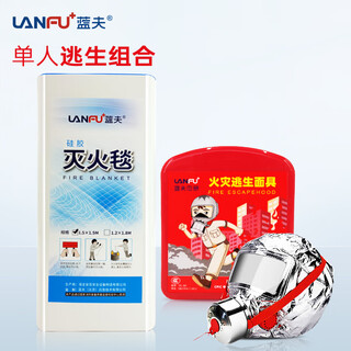 Lanfu fire escape mask national silicone standard 3c certified filter fire self-rescue respirator smoke-proof rubber mask single escape combination
