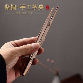 Jiutang tea clip, hand-beaten pure copper, special clip for tea, tea cup clip, tea tweezers, tea clip, tea set accessories, pointed tip-tea clip-hand-beaten copper