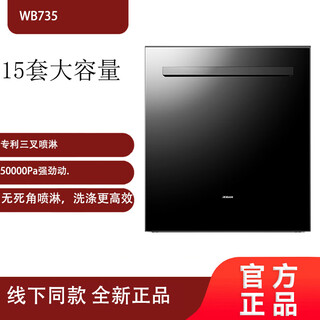 Robam boss robam/boss wb755/wb752/wb750/wb751/wb735/wb715/wb723 dishwasher wb735