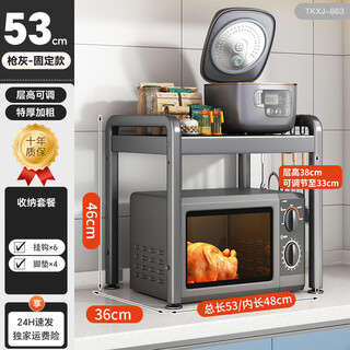 Shuaishi kitchen microwave storage rack countertop oven rack multifunctional layered household rice cooker retractable storage rack fixed model gun ash single layer - 53 long standard