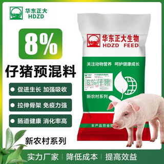 East china chia tai 8% piglet premix prevents diarrhea, promotes growth and weight gain, and quickly pulls skeleton pig farm feed