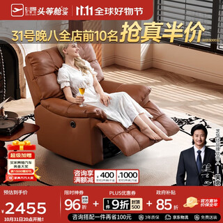Chivas (cheers) first class smart chair leather single electric sofa wireless charging maillard leisure chair chivas regal 30266 orange