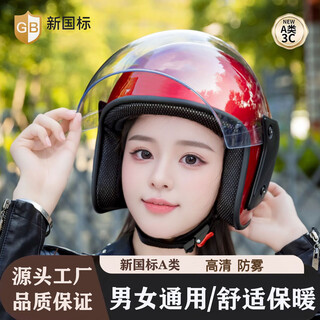 Chezan new national standard 3c certified electric vehicle helmet men's safety hat all seasons women's battery vehicle winter warm helmet 3c red helmet-(hd anti-fog lens)