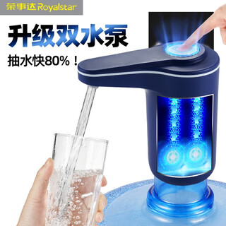 Royalstar water pump bottled water electric water dispenser automatic water pump water pressure home water filler mineral water dispenser double pump model - high power + upgraded battery durable life