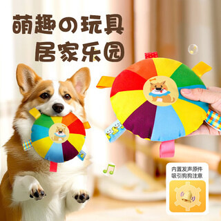 Huanchong.com pet dog toy for dogs to play with to relieve boredom, self-pleasure, resistant to chewing, grinding teeth, making sounds for puppies and puppies, dog walking and amusing tool