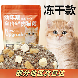 Clcey cat food for young cats, full price freeze-dried kittens, milk and cats, 1 to 3 months, 4 to 12 months, nutritious meat floss milk cake, weaning period, chicken floss sandwich three-piece freeze-dried food, 7.5kg, divided into 5 bags, a total of 15jin jin is equal to 0.5kg