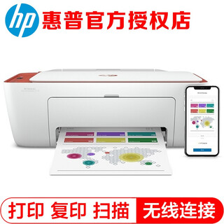 Hp 2779/2729 color inkjet multi-function printer all-in-one home student homework photo a4 three-in-one 2779 printer (print, copy, scan + wireless wifi)