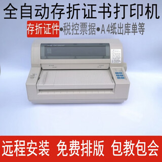 Oki5860sp certificate passbook printer a3 thick paper certificate equity certificate qualification certificate bill printer white package three