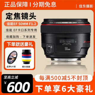 Canon canon ef 50mm f/1.2l usm full-frame portrait king slr standard fixed focus lens 501.2 canon port new hong kong version