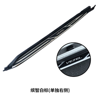 Honda binzhi foot pedals, binzhi side pedals, honda xrv special pedals, binzhi welcome pedals, modified binzhi white label right side +4.0 pair x without lights