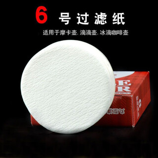 Yusenyi moka pot filter paper espresso machine paper round filter paper drip pot ice drip pot drip coffee filter paper white no. 6 1 box (buy two get one free) 0 pieces
