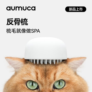 Aumuca cat comb massage comb cat comb dog comb to remove floating hair pets special silicone comb short hair cat comb white