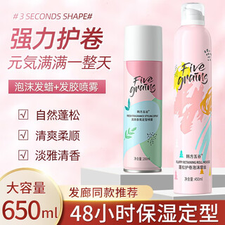 Korean herbal grain foam hair wax curly hair moisturizing styling mousse men's elastin fluffy wool curl bubble hair wax hair gel women's foam hair wax 450*1 + styling spray 200ml 1 bottle