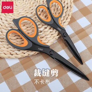 Deli tailor scissors for clothing cutting, cloth cutting, home small scissors, multifunctional office students, manual cutting, length 220mm, yellow