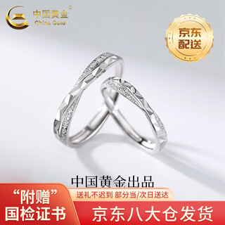 Chinese gold pure silver stars and sea couple rings silver rings for men and women mid-autumn festival gifts for lovers and girlfriends jingsuda chinese gold gift box pure silver pair of rings