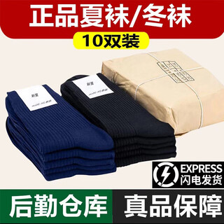 Camouflage story military fan winter socks men's socks military training socks summer socks anti-slip socks deodorant wear-resistant sweat-absorbent breathable sports hiking socks winter socks - navy blue (10 pairs) 24-26cm medium (40-44 feet)