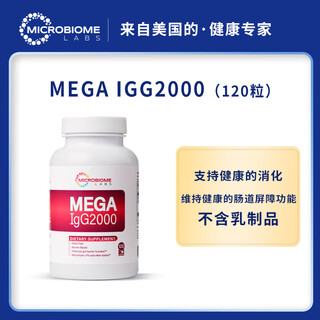 Mega igg2000 immunoglobulin probiotic gastrointestinal serum immunoglobulin capsule globulin capsule