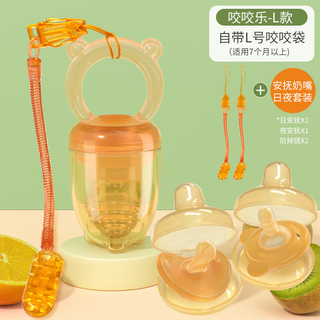 Clcey baby chewable fruit food complementary fruit and vegetable chew bag full silicone teether toy 1 pack l size - chewable + pacifier set +