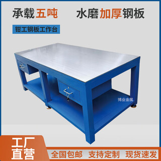 Renjuyi customized mold steel plate workbench workshop vise training table grinding table injection molding room assembly mold repair flying mold workbench blue 1000*750*800 (no belt bottom plate)