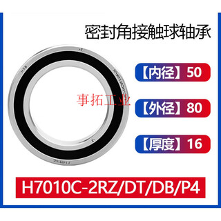 Hxb huaxing high-speed engraving machine spindle bearing p4 level 7002c 7003 7005 7007 7008 7009 h7010c-2rz/p4 pairing. please note the matching.