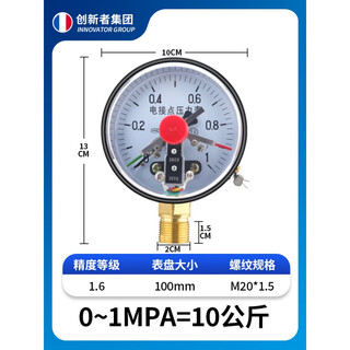 Yue changsheng 380v liquid level protection controller fully intelligent fully automatic water pump controller water tank water level switch three-phase pump electric contact constant pressure pressure gauge 0-10kg (0-1mpa