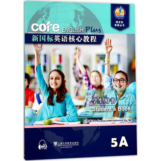 New national standard english core curriculum student's book (5a) 5a shanghai foreign language education press, edited by evario international company of canada, xinhua genuine book