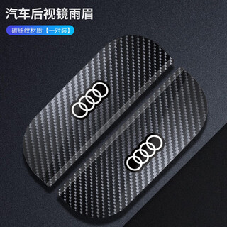 Audi a3 a4l a6l q5l q7 q3 car rearview mirror rain eyebrow reflector reversing rain shield audi snap-on/pair