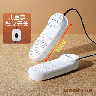 Chigo shoe dryer winter shoe dryer shoe warmer shoe warmer retractable shoe warmer hx02 children's model independent switch
