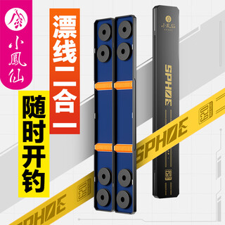 Xiaofengxian two-in-one float box multi-functional double-layer large-capacity fish float box 26 float 8-line box fishing gear thickened storage box 26 float 8-line black gold float box (wireless shaft) 62*8.6*3.3cm