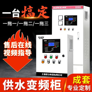 Constant pressure water supply frequency converter plc control cabinet box 5.5/7.5/11/15/22kw one use and one standby one for two 7.5kw one use and one standby water pump constant pressure water supply