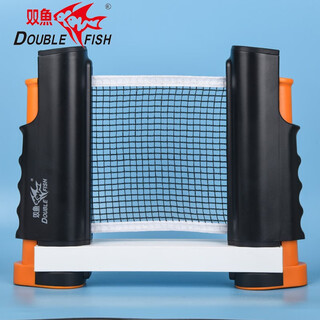 双鱼 乒乓球网架含网套装 便携式自由伸缩室内户外乒乓球台球桌网架 黑红