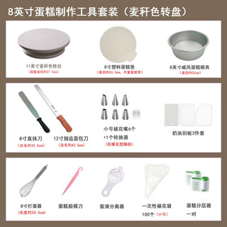 Smvp cake turntable decorating table baking and decorating tool complete set plastic straw turntable birthday cake decorating table turntable 8-inch cake making complete set (wheat straw turntable)