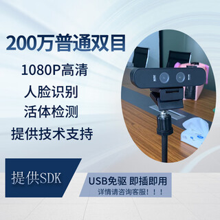 Binocular camera module face recognition module usb camera infrared night vision live detection ranging camera 2 million ordinary binocular + shell